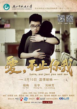 愛，不止你我(全集)