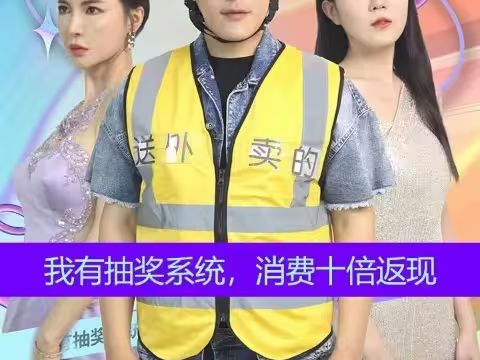 我有抽獎系統(tǒng)，消費十倍返(全集)