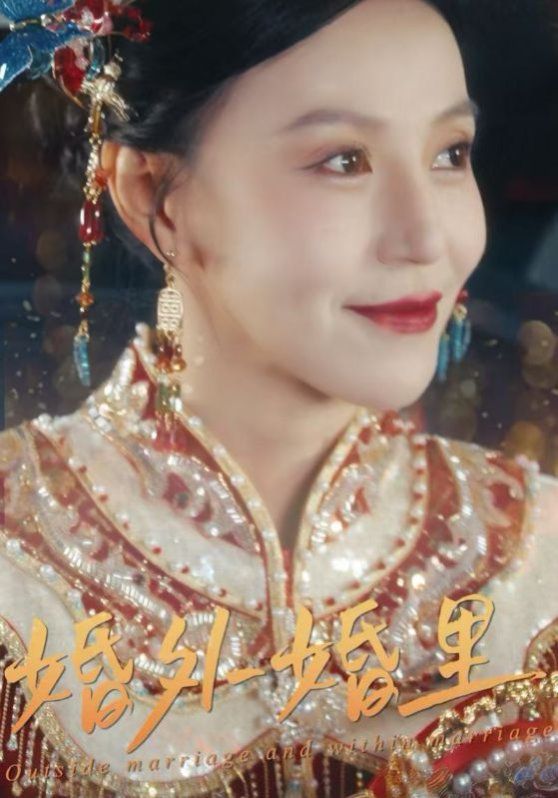 婚外婚里（二婚當(dāng)嫁）(全集)