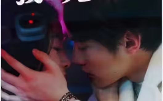 閃婚前任小舅，我被寵爆了(全集)