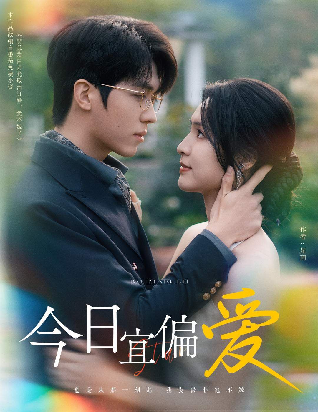 今日宜偏愛（許小姐踹掉渣男后烏鴉嘴靈驗(yàn)了）(全集)