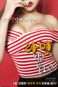 一起去吃拉面嗎？(全集)