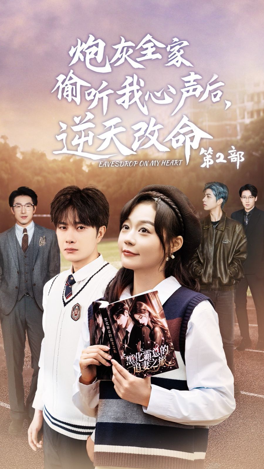 炮灰全家偷聽我心聲后，逆天改命(全集)