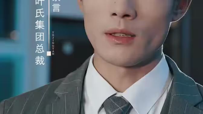 葉少給點(diǎn)力，少夫人又要離婚了(全集)