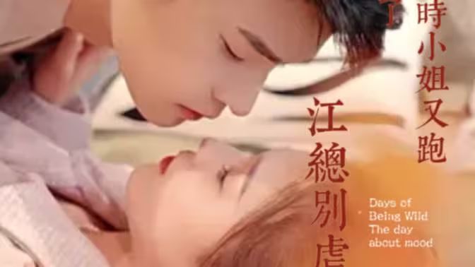 江總別虐，時(shí)小姐又跑了(全集)