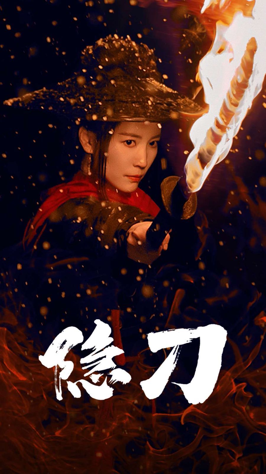 隱刀（血隱江湖）(全集)