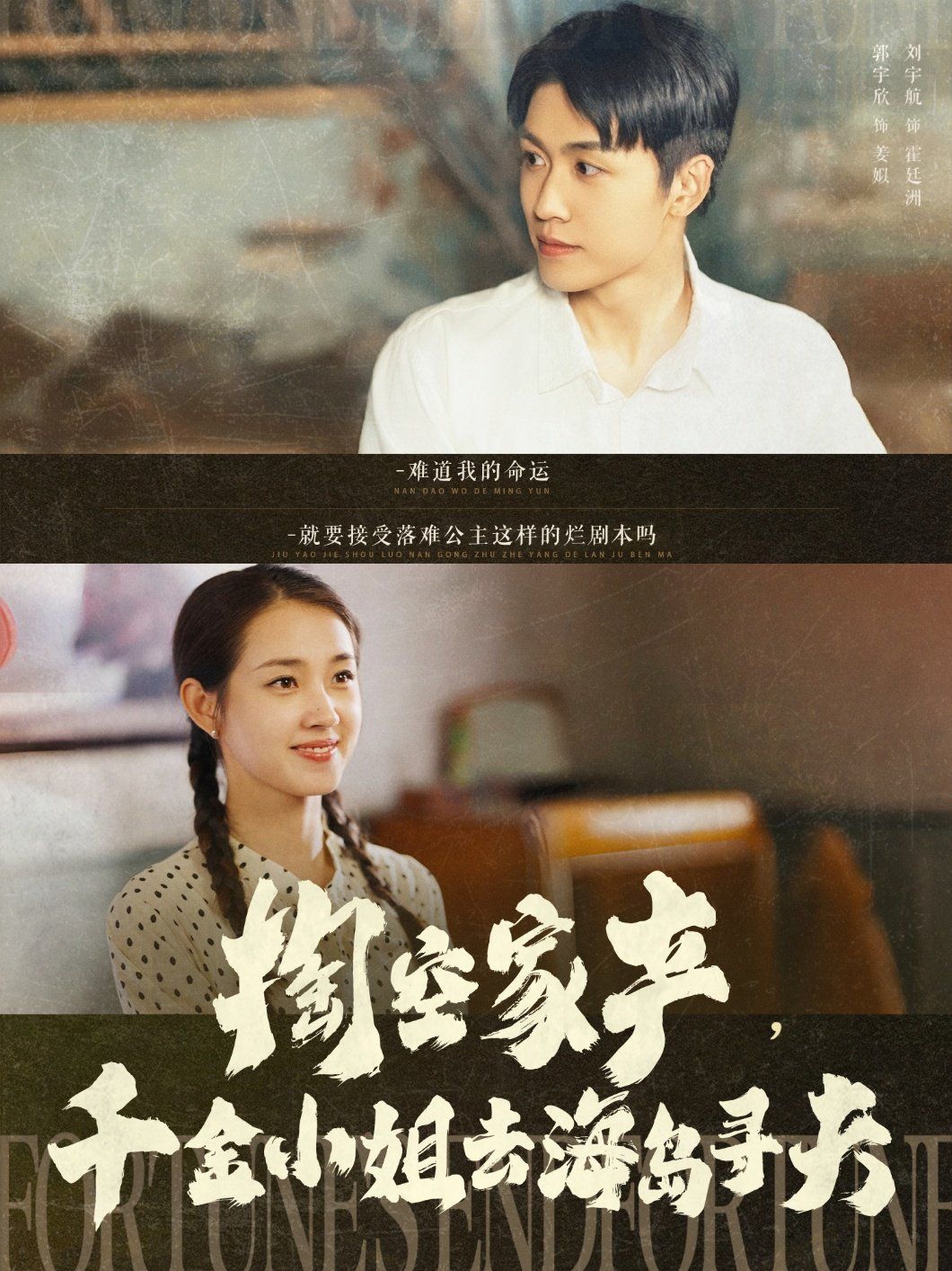 掏空家產(chǎn)千金小姐去海島尋夫(全集)