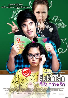 初戀這件小事（國(guó)語(yǔ)版）(全集)