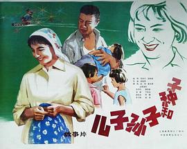 兒子、孫子和種子(全集)