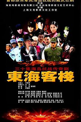 東?？蜅?全集)