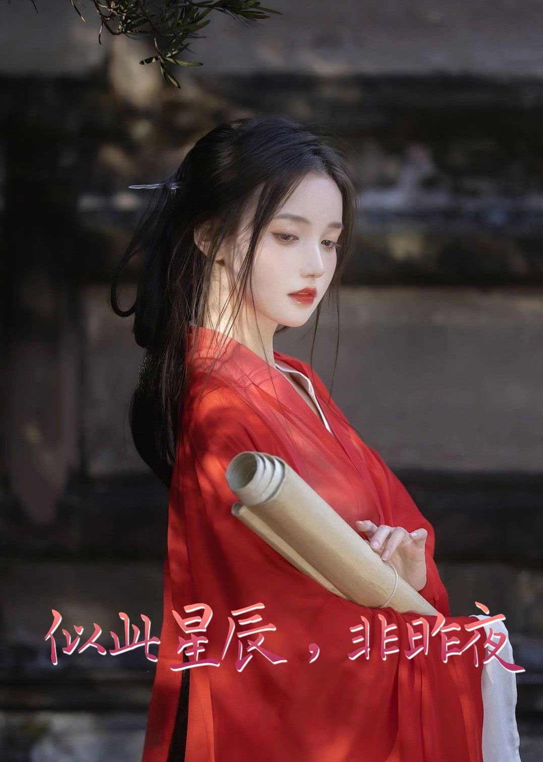 似此星辰非昨夜（似此星辰，非昨夜）（我的夫君來自現(xiàn)代）（智馭權謀將軍的童養(yǎng)夫）(全集)