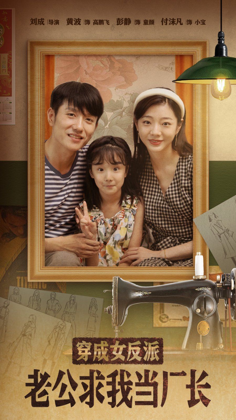 穿成女反派老公求我當(dāng)廠長（嗨，我的廠長老公）(全集)