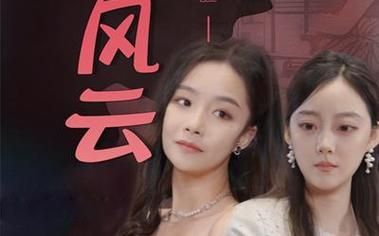 歸來(lái)之豪門風(fēng)云(全集)