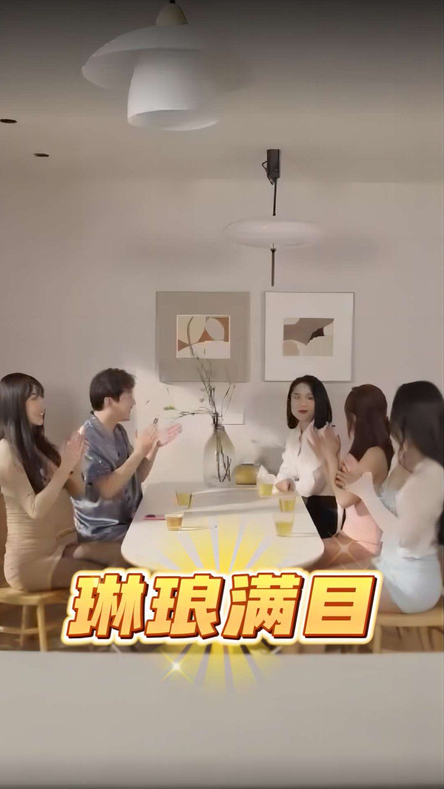 琳瑯滿(mǎn)目（女心難測(cè)）(全集)