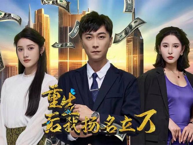 重生后，我揚(yáng)名立萬(全集)