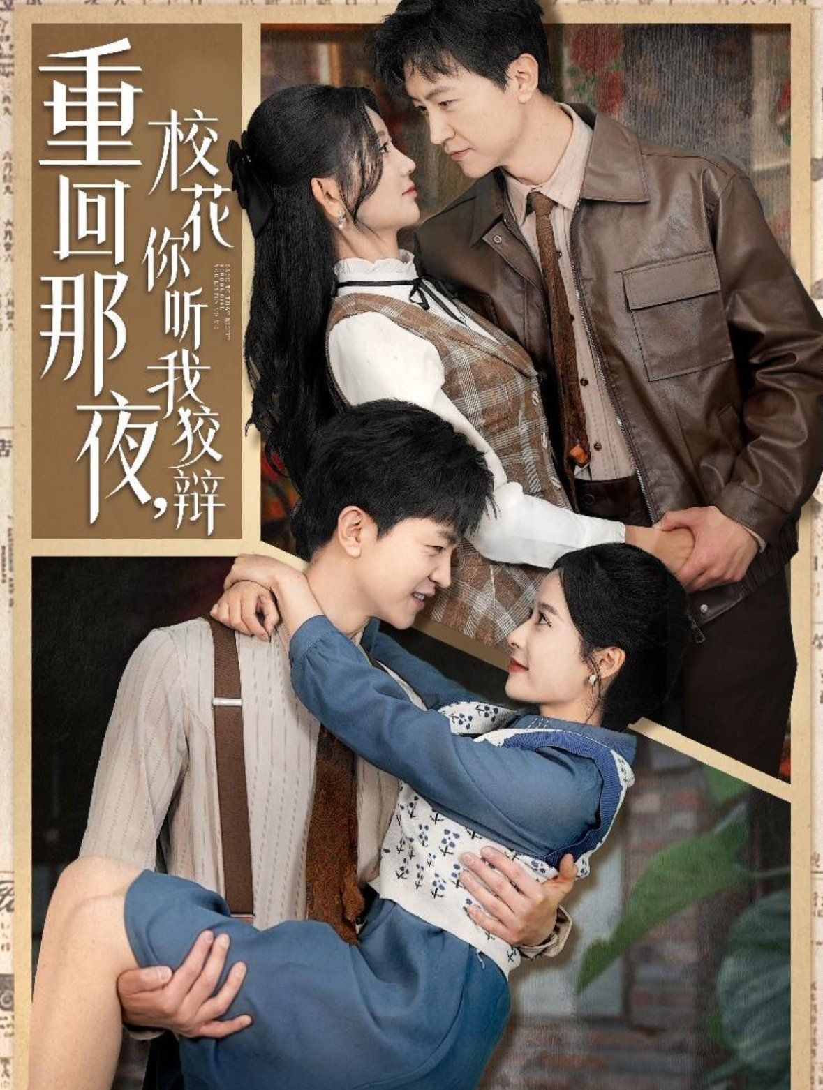 重回那夜?；懵犖医妻q（重回那夜，?；懵犖医妻q）(全集)