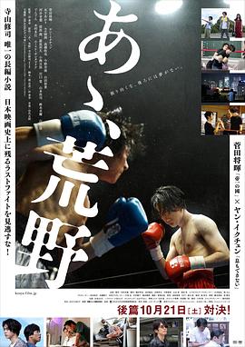 啊，荒野后篇