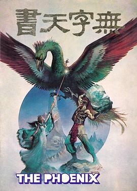 無(wú)字天書(shū)