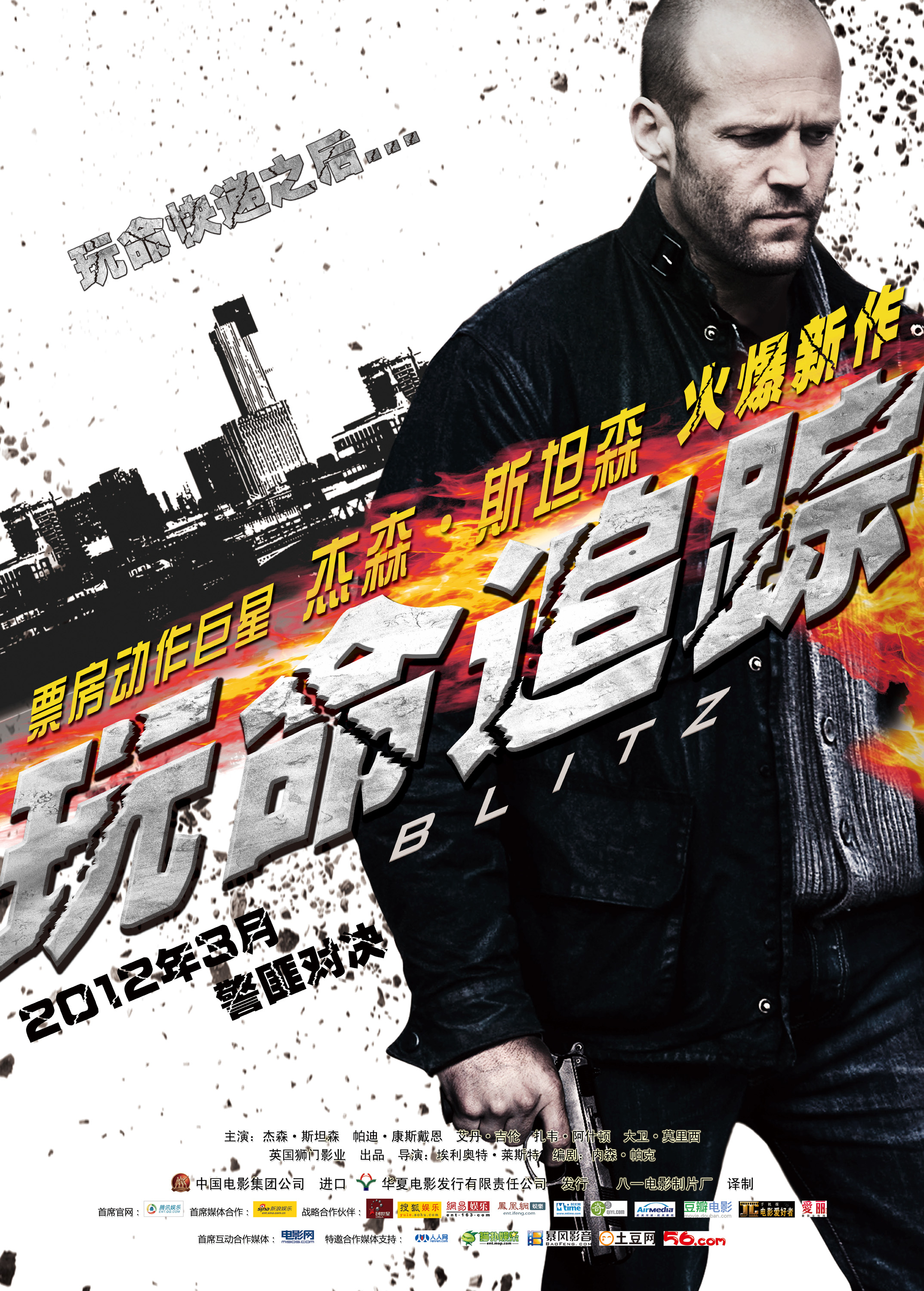 玩命追蹤(普通話(huà)版)