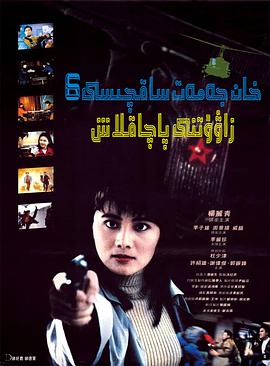 皇家?guī)熃?：地下兵工廠(chǎng)