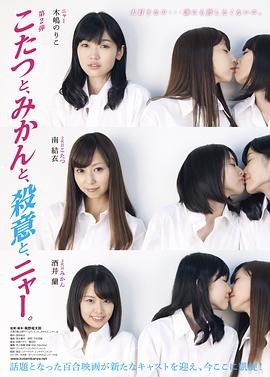 こたつと、みかんと、殺意と、ニャー