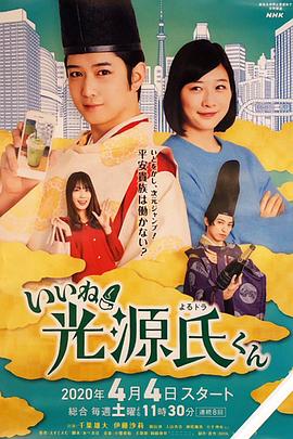 真不錯(cuò)！光源君(全集)