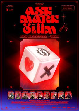 愛(ài)、馬克與死亡