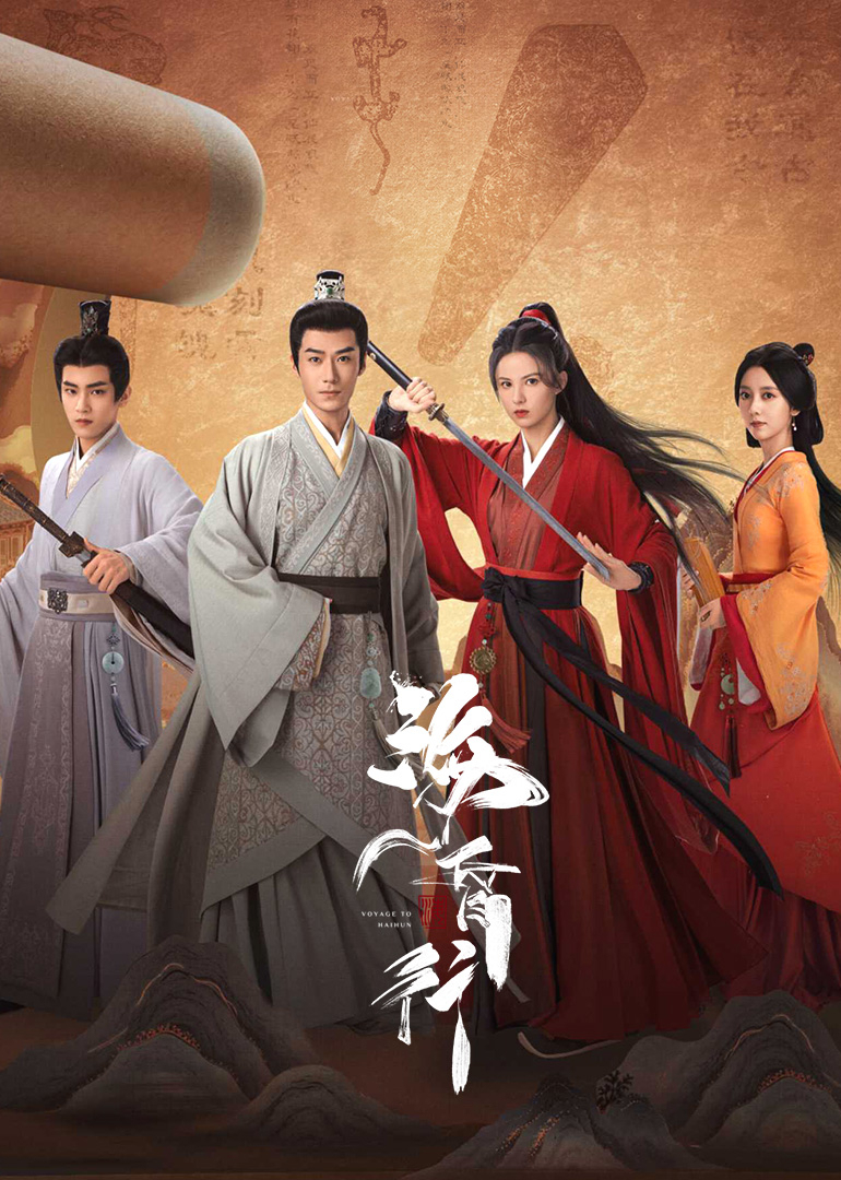 ?；栊?第二季(全集)