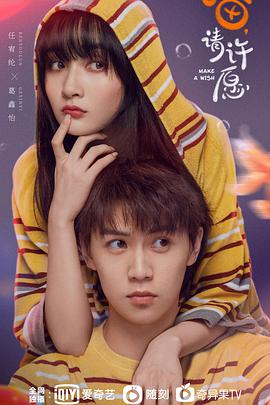 喵，請(qǐng)?jiān)S愿(全集)