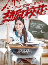 熱血?；? class=