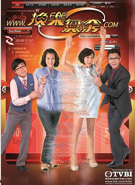 換樂無(wú)窮粵語(yǔ)(全集)