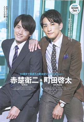 到了30歲還是處男，似乎會(huì)變成魔法師番外篇(全集)