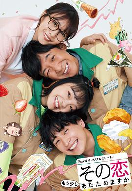 這份愛要再加熱一點(diǎn)嗎？(全集)