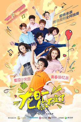 龍日一，你死定了(全集)