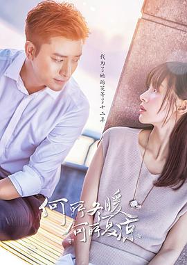 何所冬暖，何所夏涼(全集)