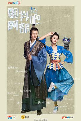 顫抖吧，阿部！(全集)