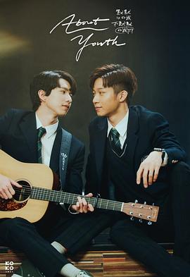 默默的我，不默默的我們(全集)