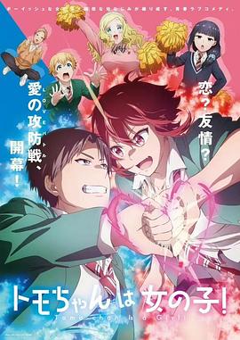 小智是女孩啦！(全集)