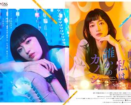 明天，我會(huì)成為誰(shuí)的女友第二季(全集)