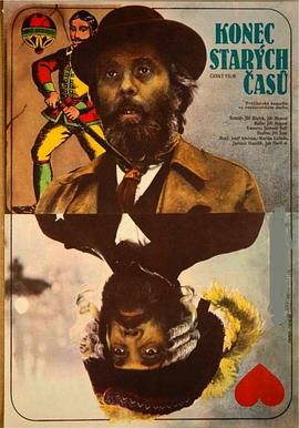 再見，舊時光