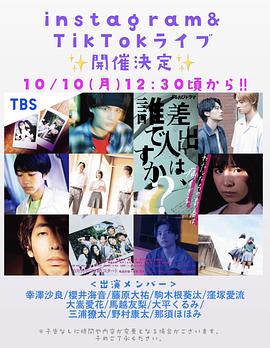 寄信人、是誰？(全集)