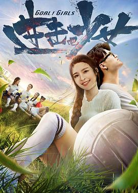 進(jìn)擊吧，少女！