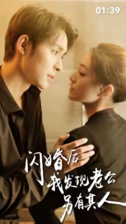 閃婚后，我發(fā)現(xiàn)老公另有其人(全集)