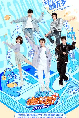 師父！我要跳舞了第二季(全集)