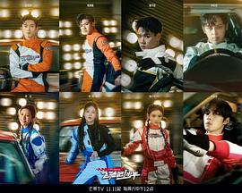 飛馳吧！少年第二季