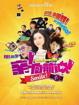 親，向前沖！(全集)