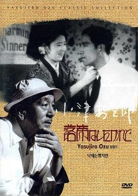 我落第了，但……