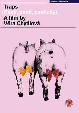 陷阱，陷阱，小陷阱