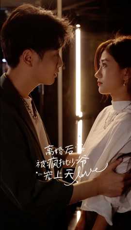 離婚后，被瘋批少爺寵上天(全集)