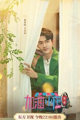 加油！小店(全集)